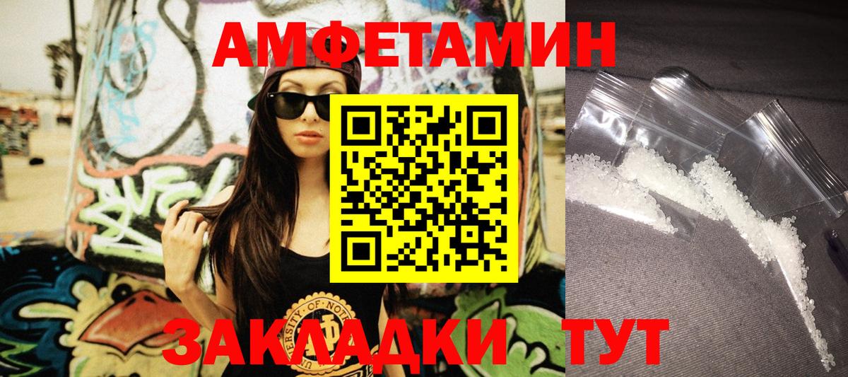 Хасавюрт  АМФ 97%  Amphetamine  Вход с VPN 