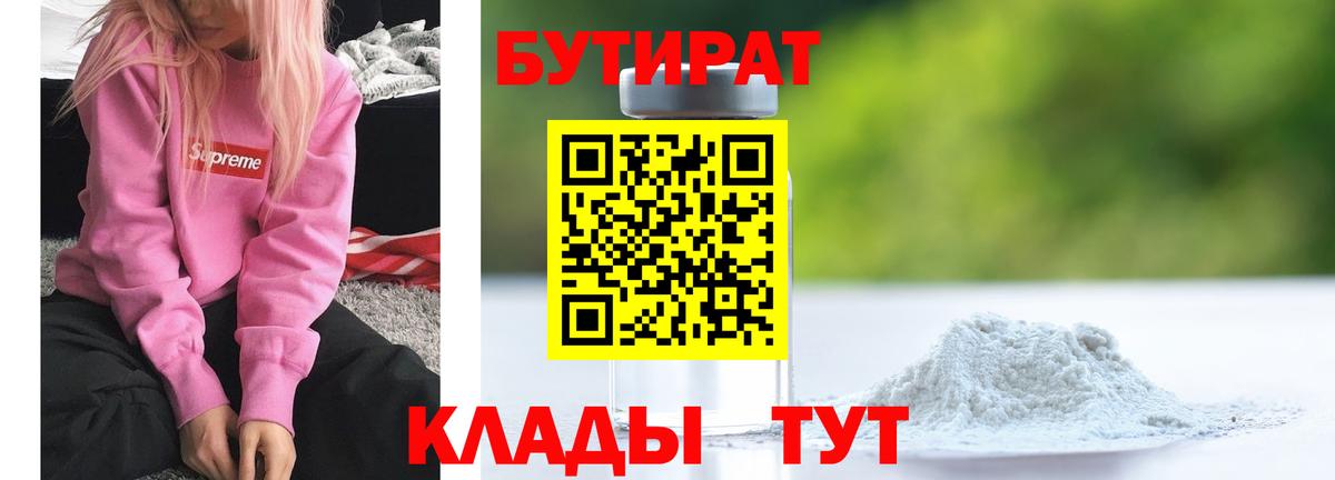 Хасавюрт  БУТИРАТ Butirat  Вход с VPN 