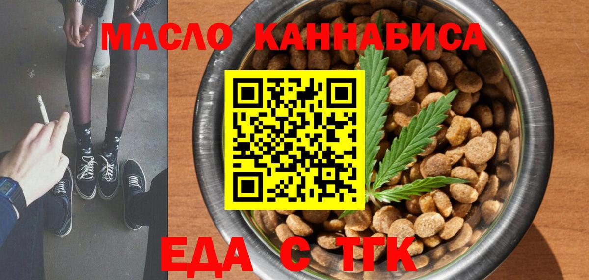 Хасавюрт  Печенье с ТГК конопля  Вход с VPN 