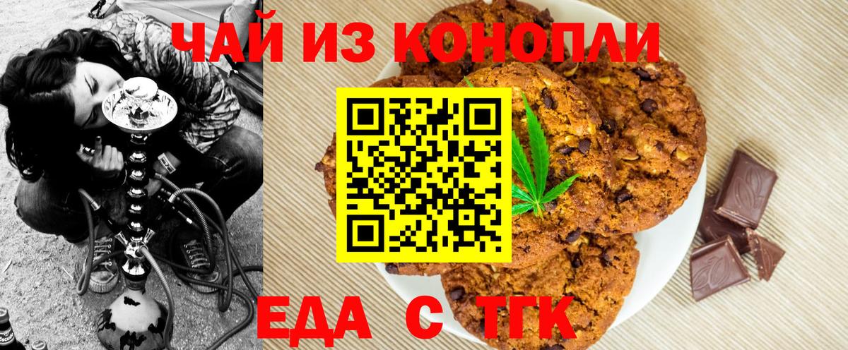 Cannafood конопля Хасавюрт