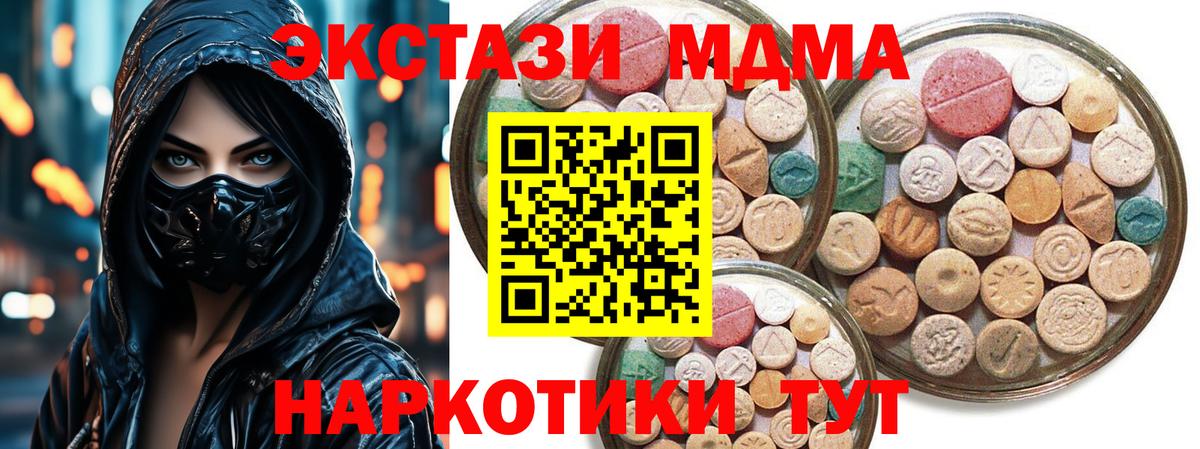 Экстази  даркнет сайт  Вход с VPN  Ecstasy Cube  Хасавюрт  ЭКСТАЗИ VHQ 