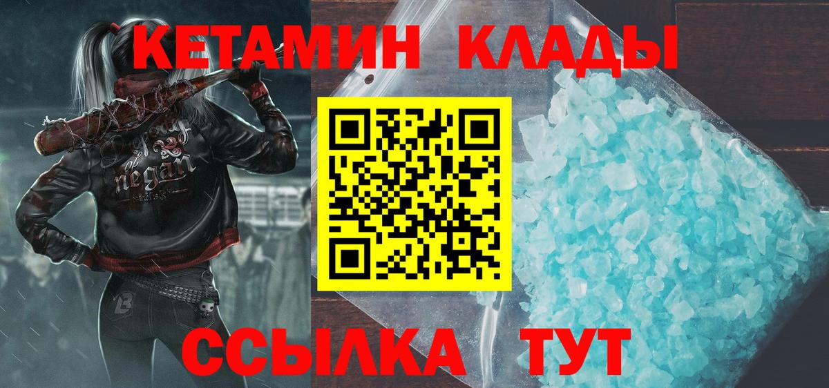 КЕТАМИН VHQ Хасавюрт