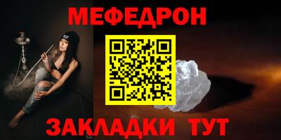 мефедрон VHQ Краснокаменск