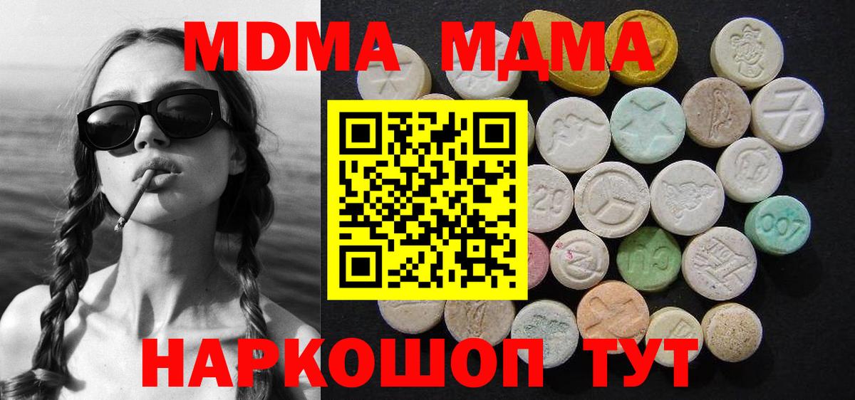 MDMA молли Хасавюрт
