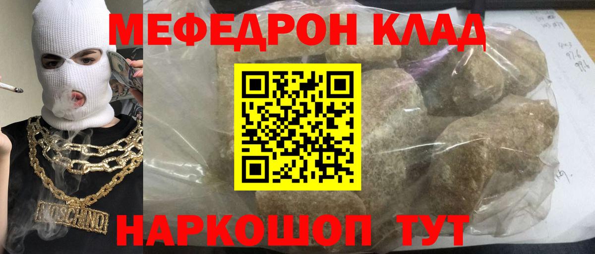 МЯУ-МЯУ 4 MMC  Меф  Мефедрон  Хасавюрт  МЕФ мяу мяу  Вход с VPN 