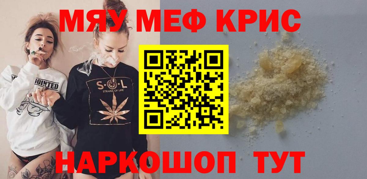Меф МЯУ МЯУ кристаллы  A-PVP СК   МАРИХУАНА  Вход с VPN  ГАШ  МЕТ  Экстази  Хасавюрт  Cocaine 