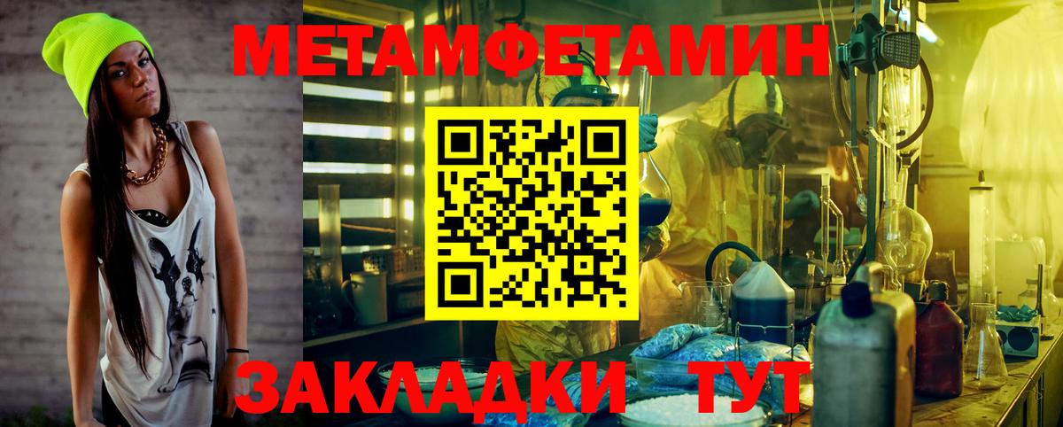 МЕТАМФЕТАМИН Декстрометамфетамин 99.9%  Первитин  Вход с VPN  Хасавюрт  МЕТАМФЕТАМИН Декстрометамфетамин 99.9% 