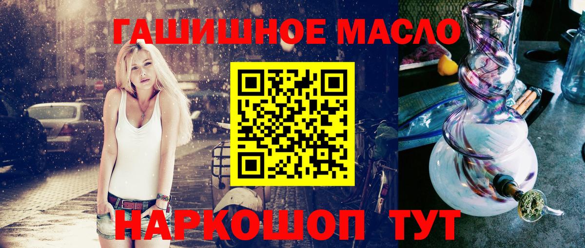 ТГК THC oil  ТГК вейп с тгк  Вход с VPN  Хасавюрт 